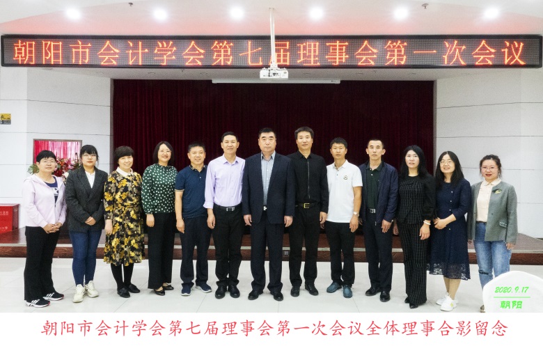 1600738923507404.jpg 理事合影.jpg